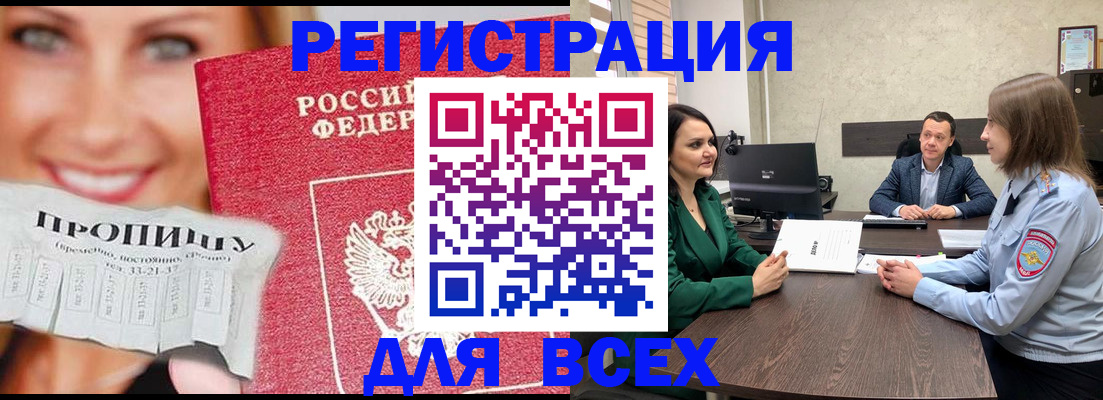 прописка иностранных граждан в Ульяновске