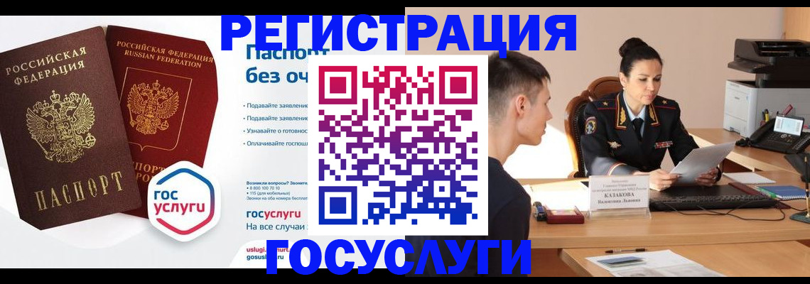 прописка паспорт в Ульяновске