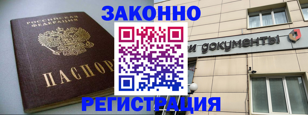 временная регистрация недорого в Ульяновске